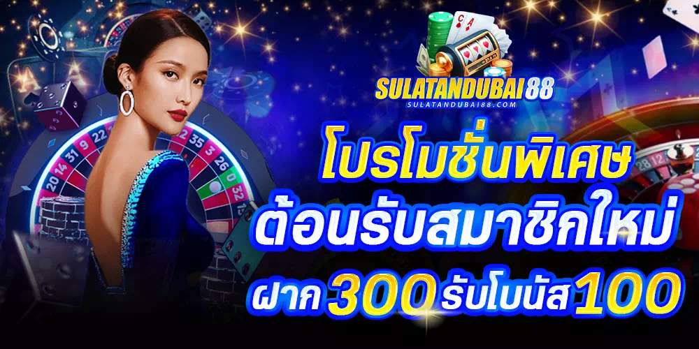 Sulatandubai ทางเข้า